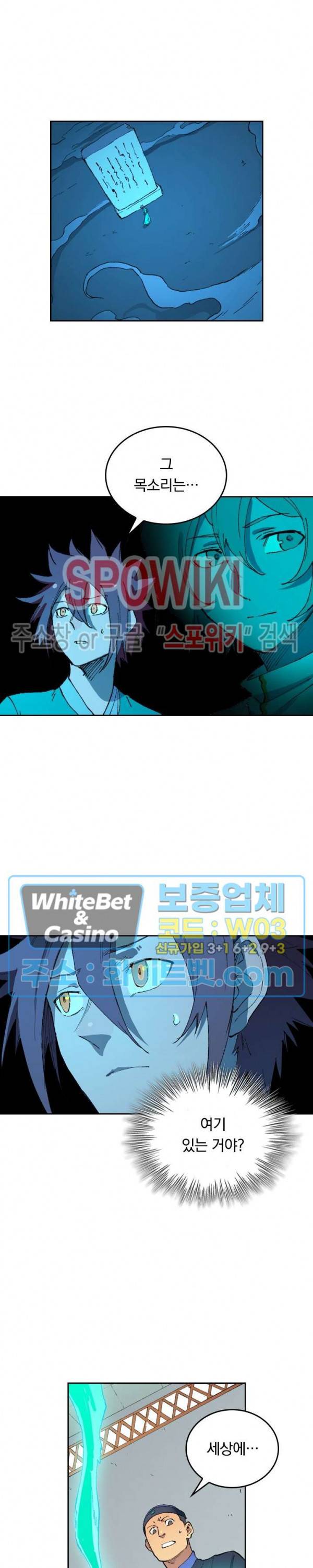 성무신결 491화 9