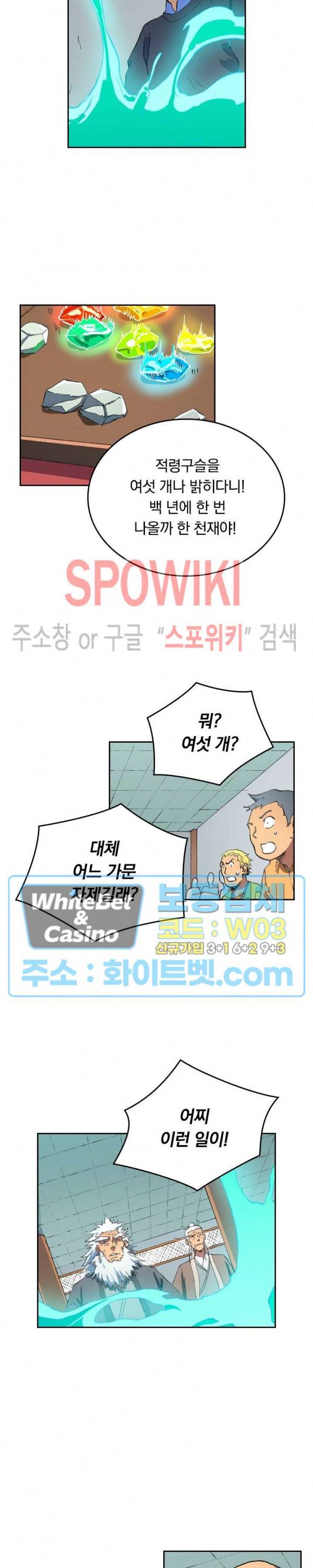 성무신결 491화 10
