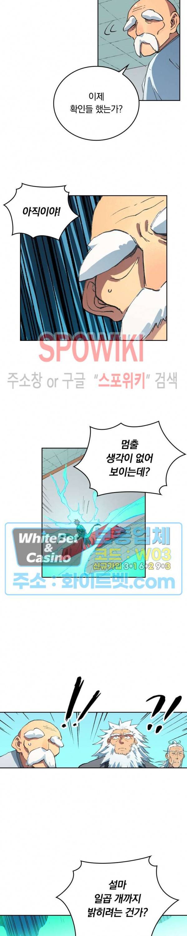 성무신결 491화 11