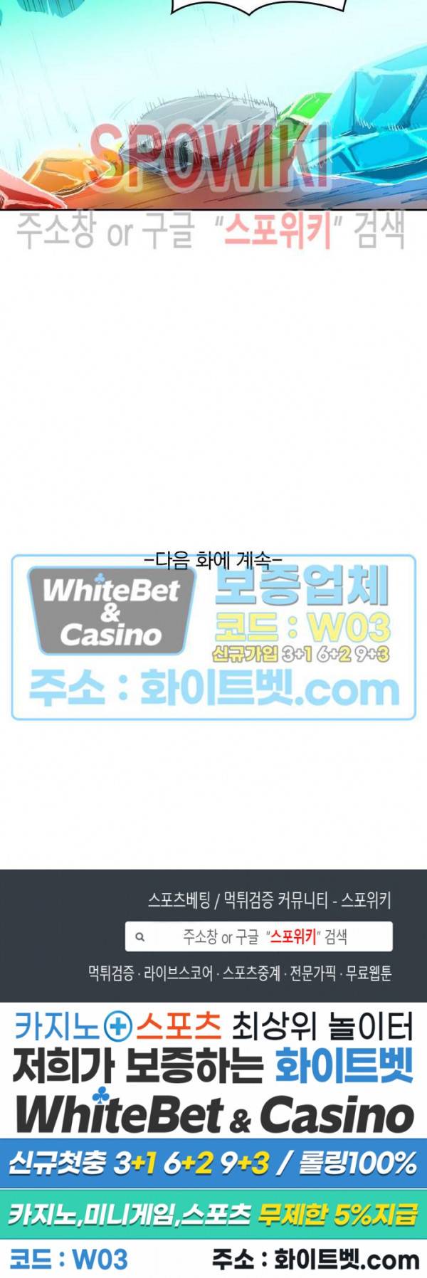 성무신결 491화 12