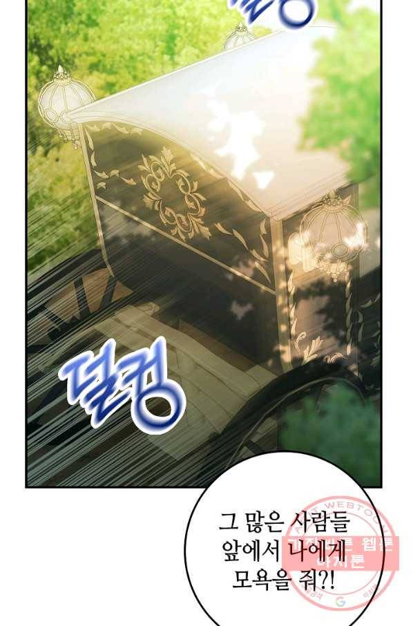 제독의 괴물아내 5화 2