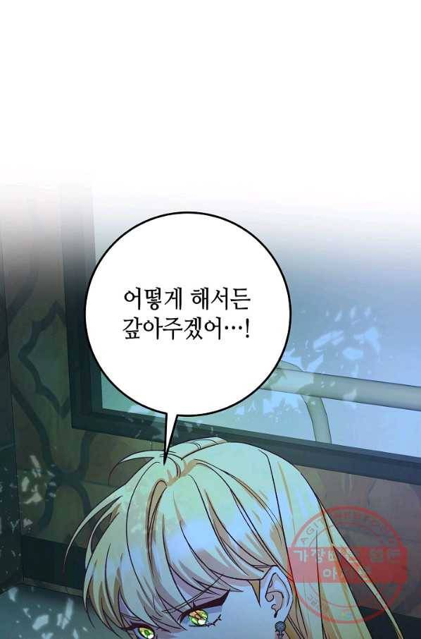 제독의 괴물아내 5화 4