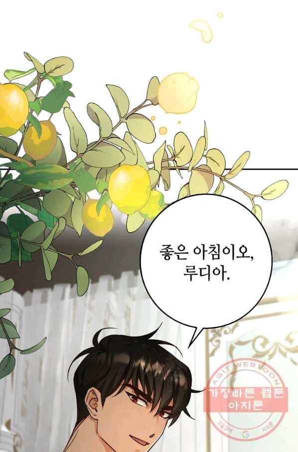 제독의 괴물아내 5화 13