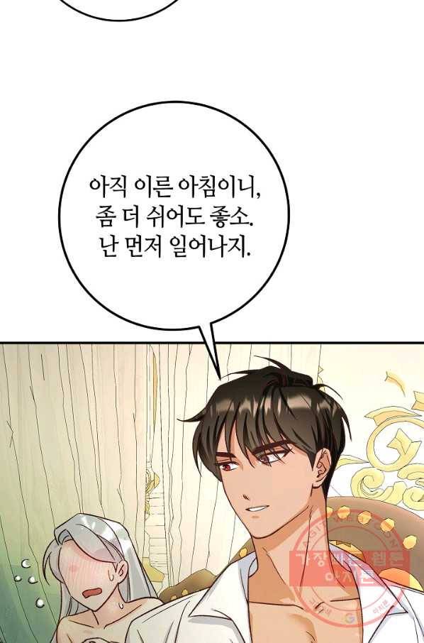 제독의 괴물아내 5화 18