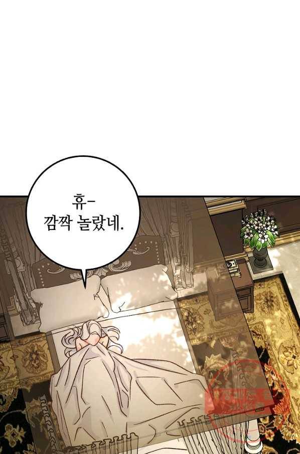 제독의 괴물아내 5화 21