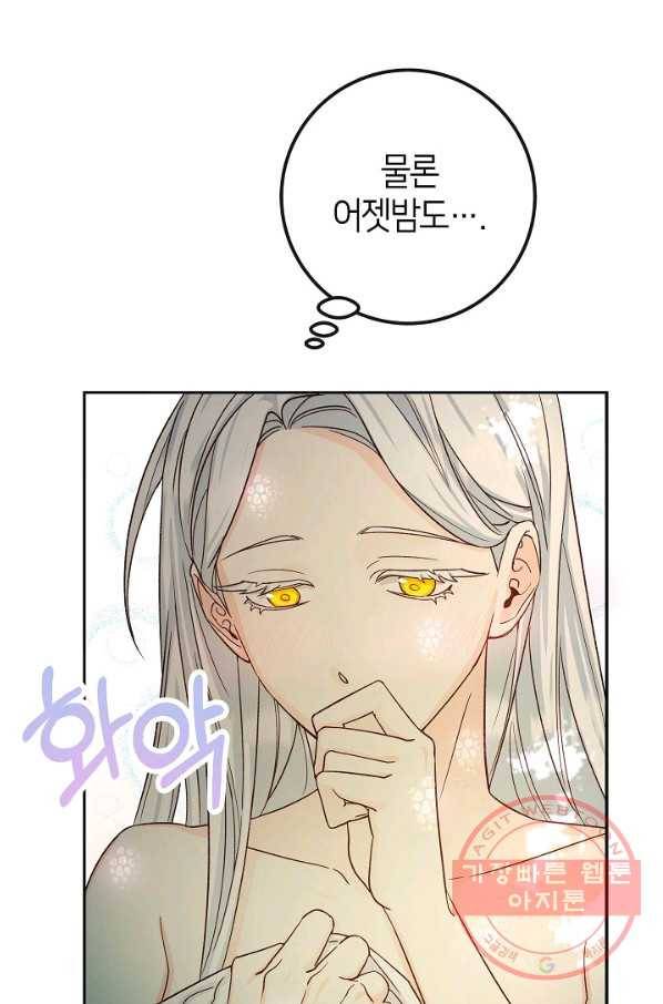 제독의 괴물아내 5화 23
