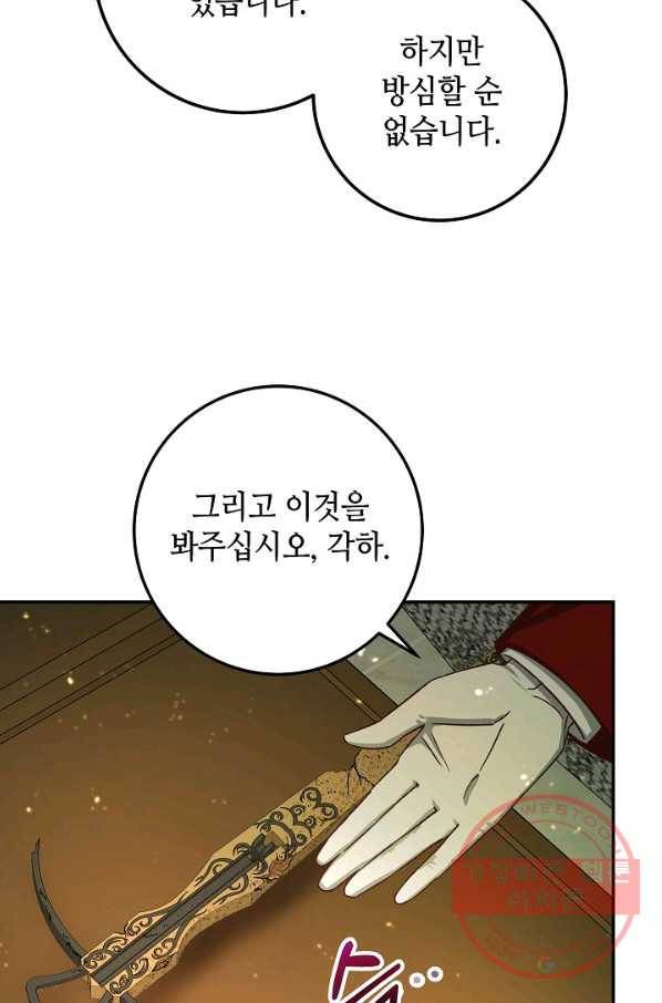 제독의 괴물아내 5화 26