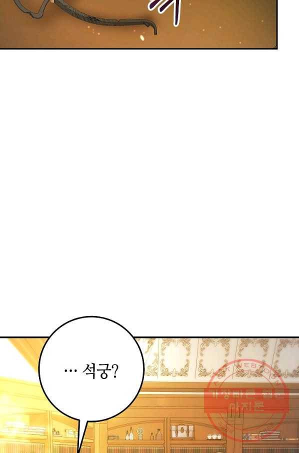 제독의 괴물아내 5화 27