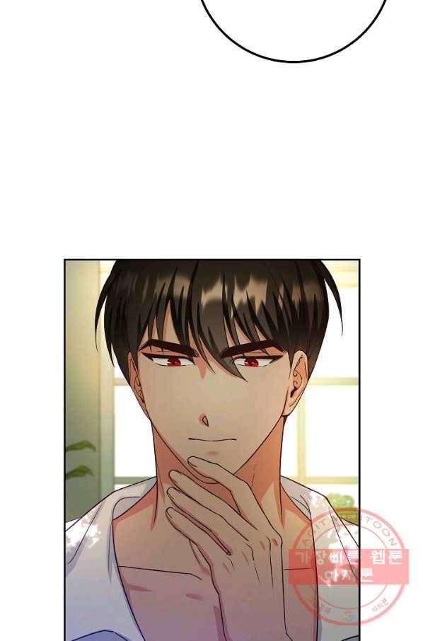 제독의 괴물아내 5화 29