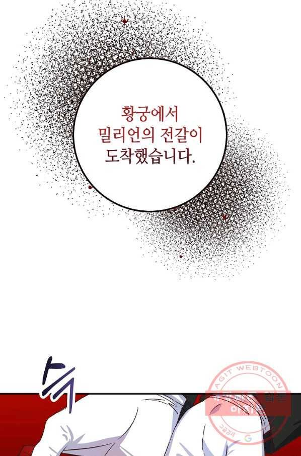 제독의 괴물아내 5화 37