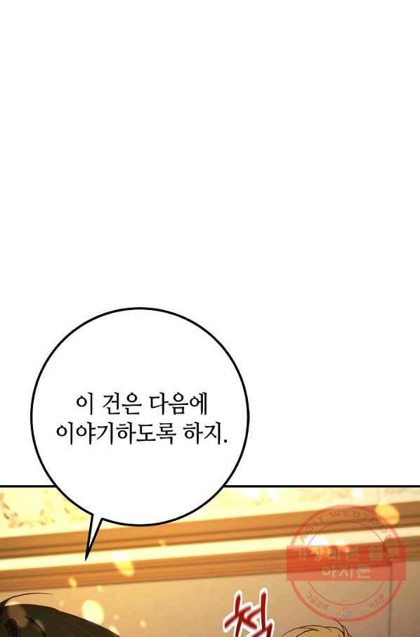 제독의 괴물아내 5화 39