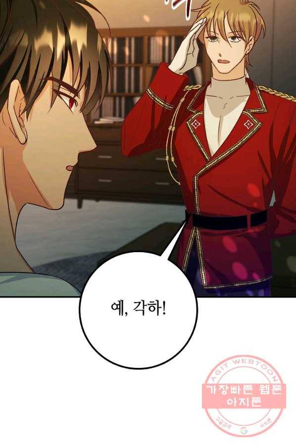 제독의 괴물아내 5화 40