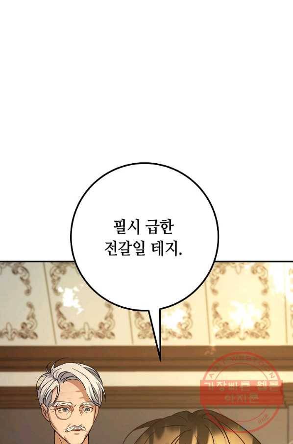 제독의 괴물아내 5화 42