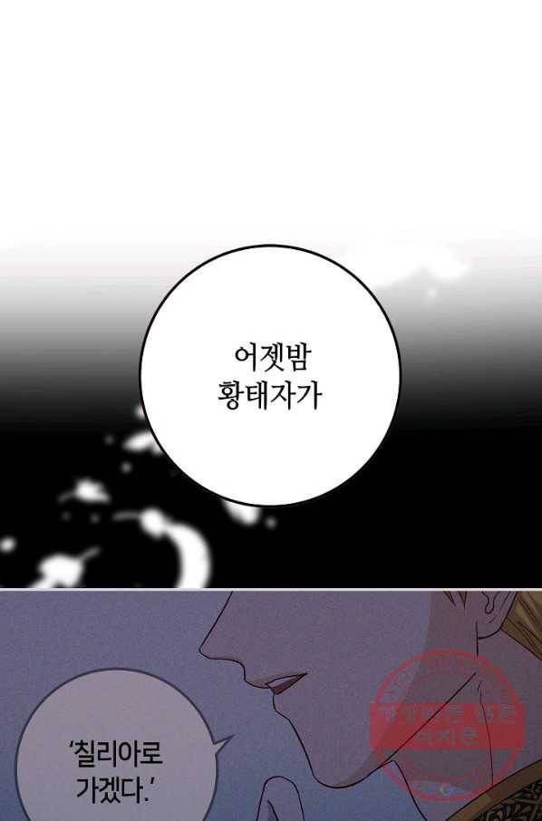 제독의 괴물아내 5화 45