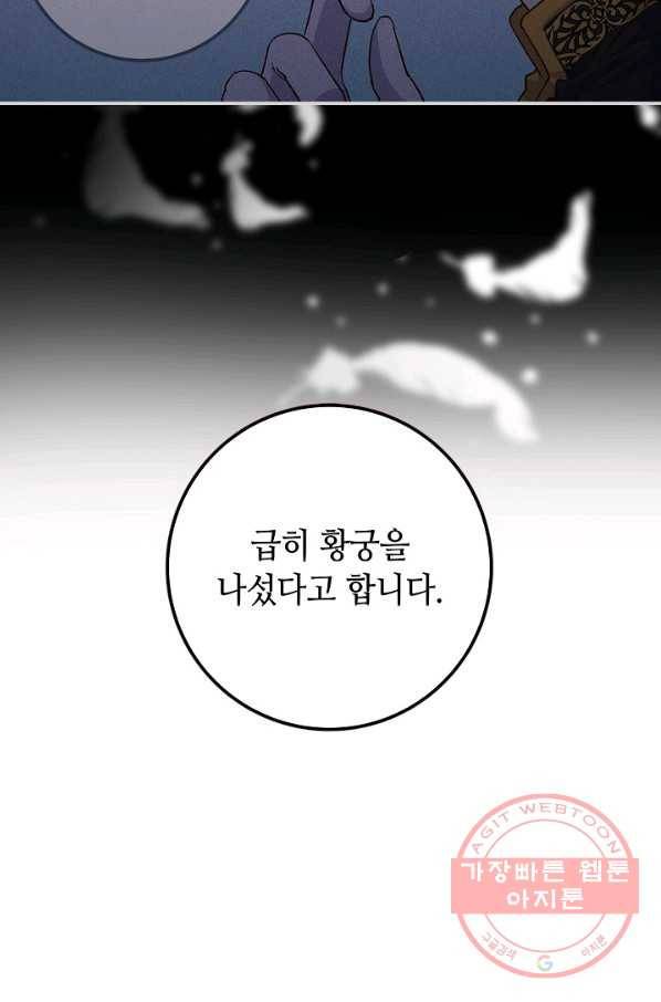 제독의 괴물아내 5화 46