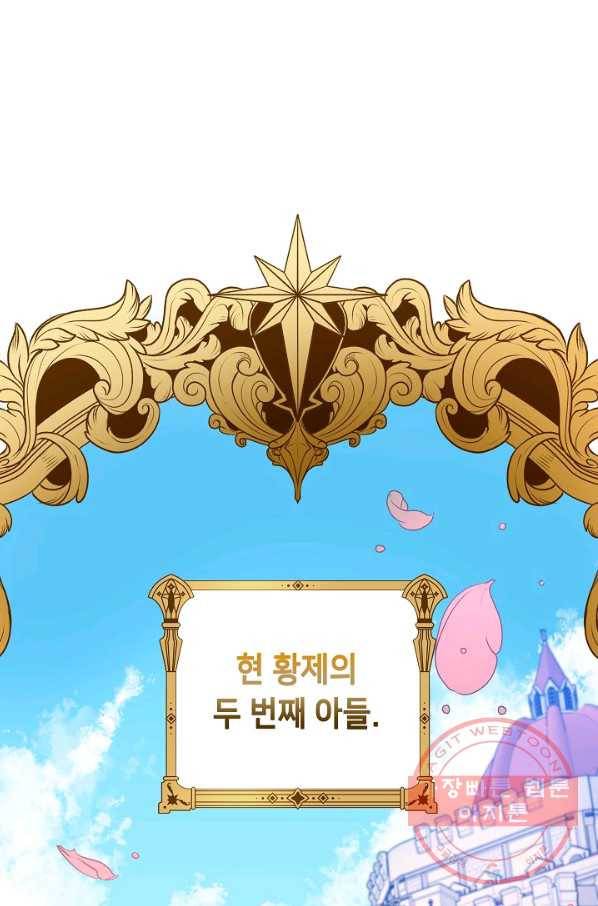 제독의 괴물아내 5화 48