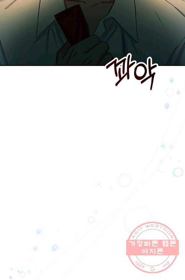 제독의 괴물아내 5화 56