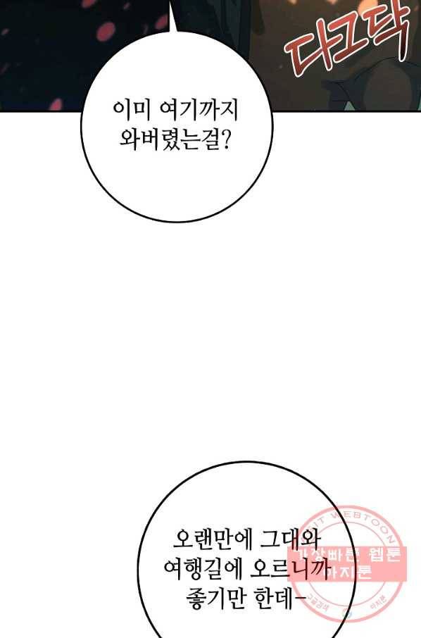 제독의 괴물아내 5화 62