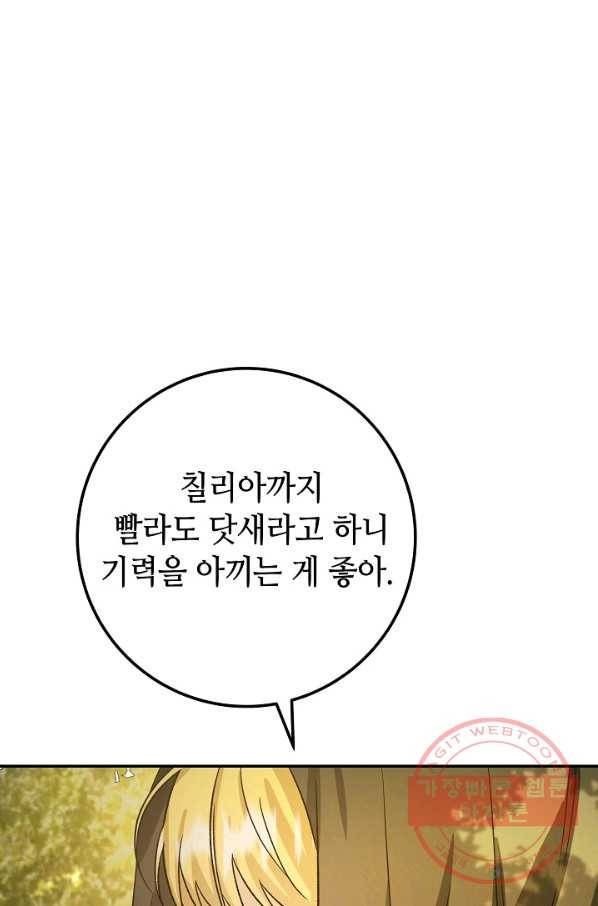 제독의 괴물아내 5화 64