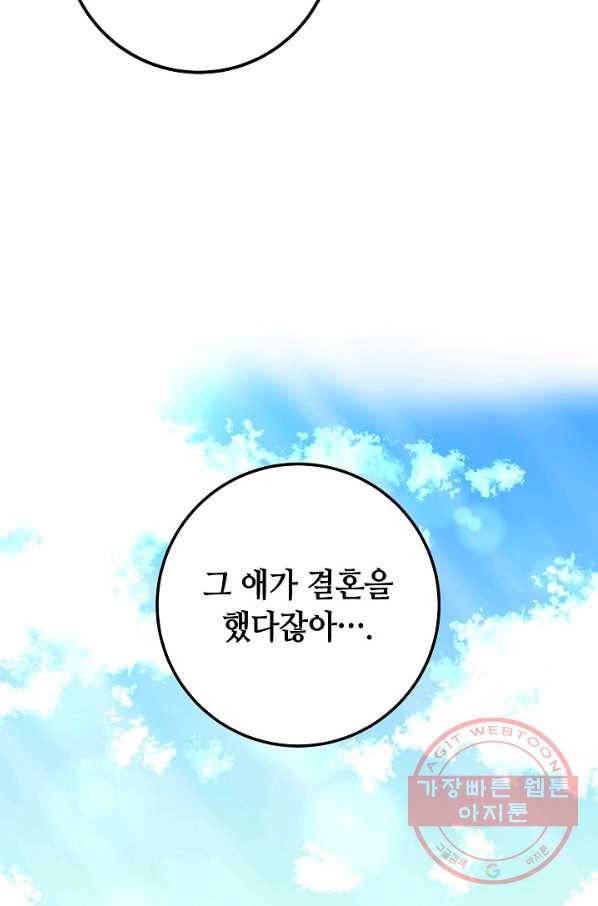 제독의 괴물아내 5화 69