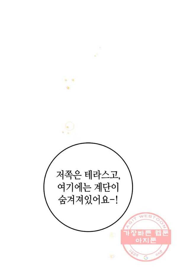 제독의 괴물아내 5화 71