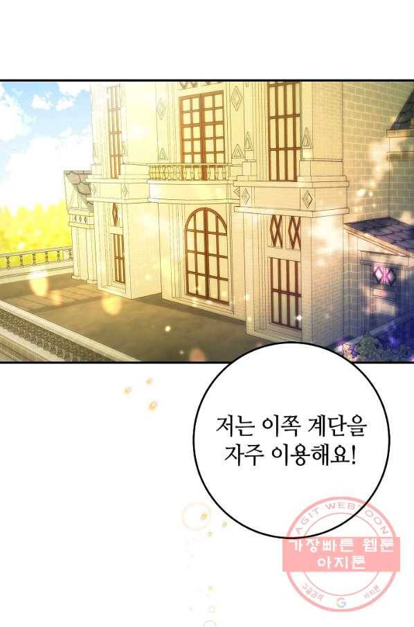 제독의 괴물아내 5화 72