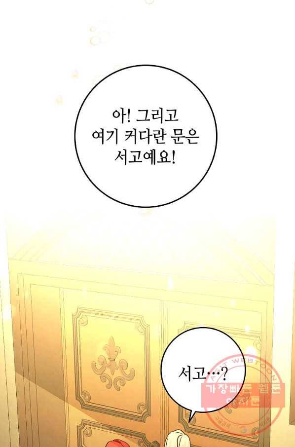 제독의 괴물아내 5화 73