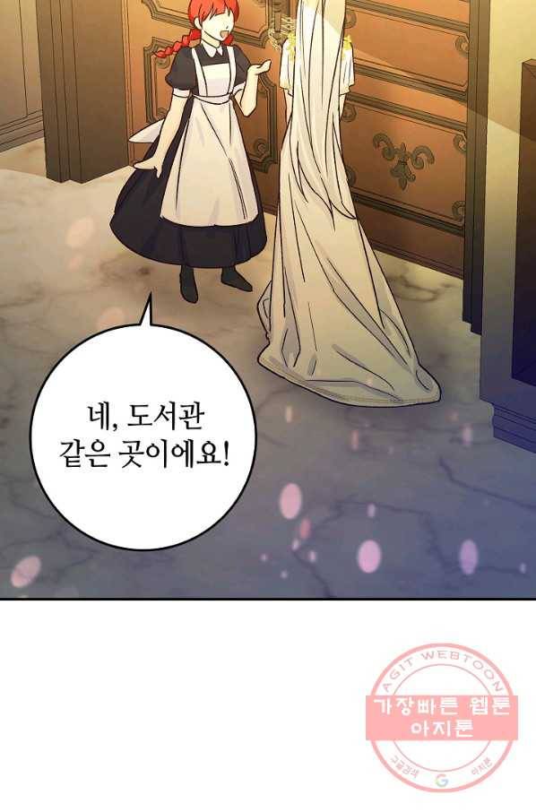 제독의 괴물아내 5화 74