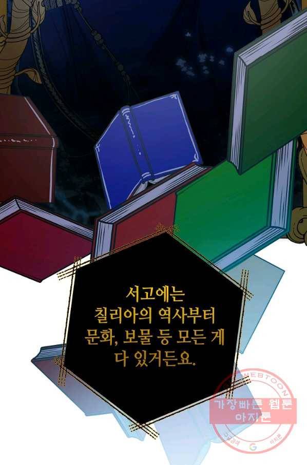 제독의 괴물아내 5화 78