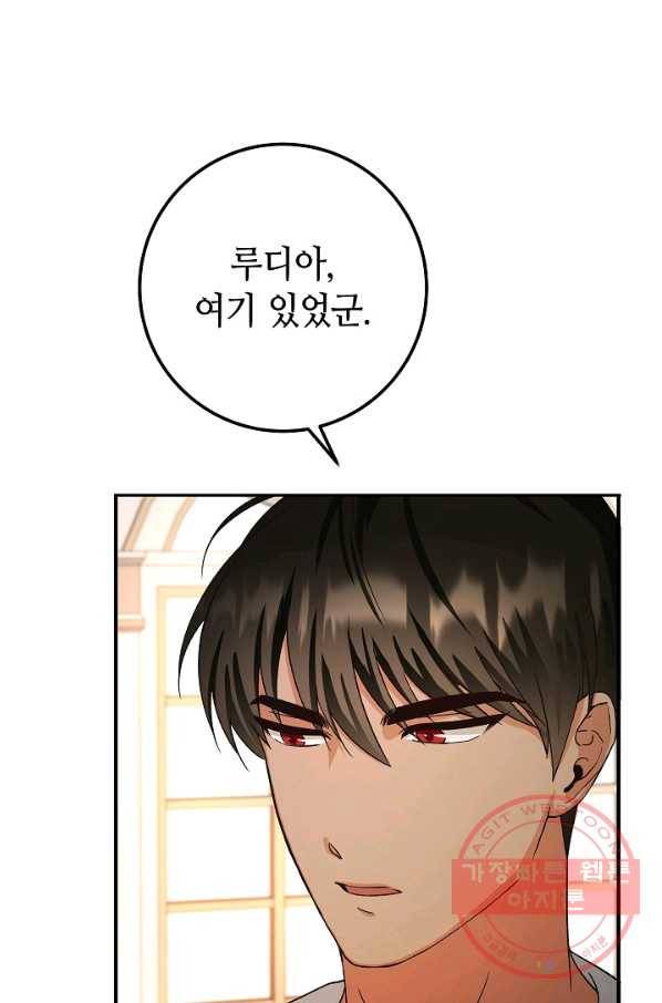 제독의 괴물아내 5화 81