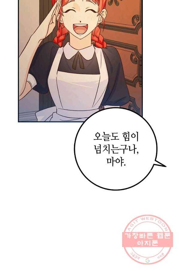 제독의 괴물아내 5화 83