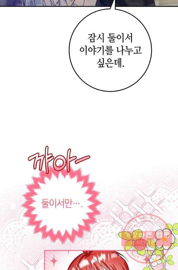 제독의 괴물아내 5화 85