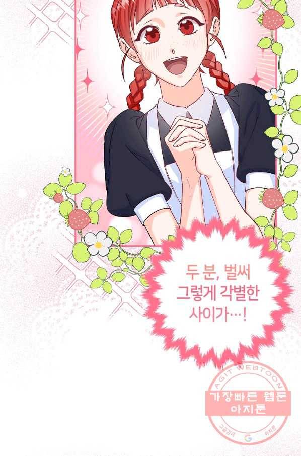 제독의 괴물아내 5화 86