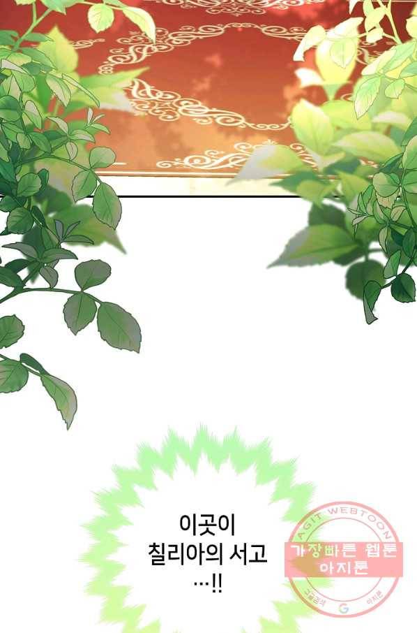 제독의 괴물아내 5화 92