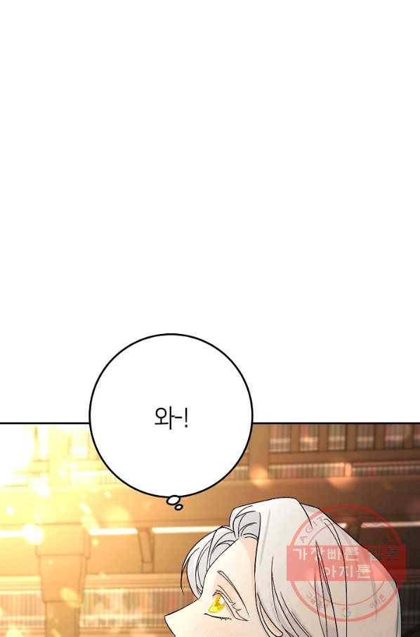 제독의 괴물아내 5화 95