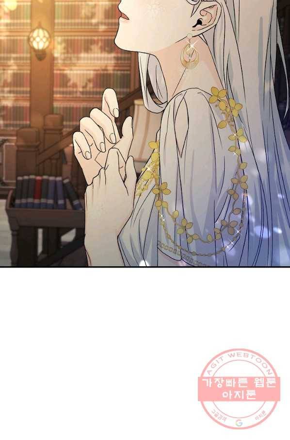 제독의 괴물아내 5화 96