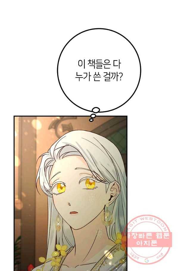 제독의 괴물아내 5화 98