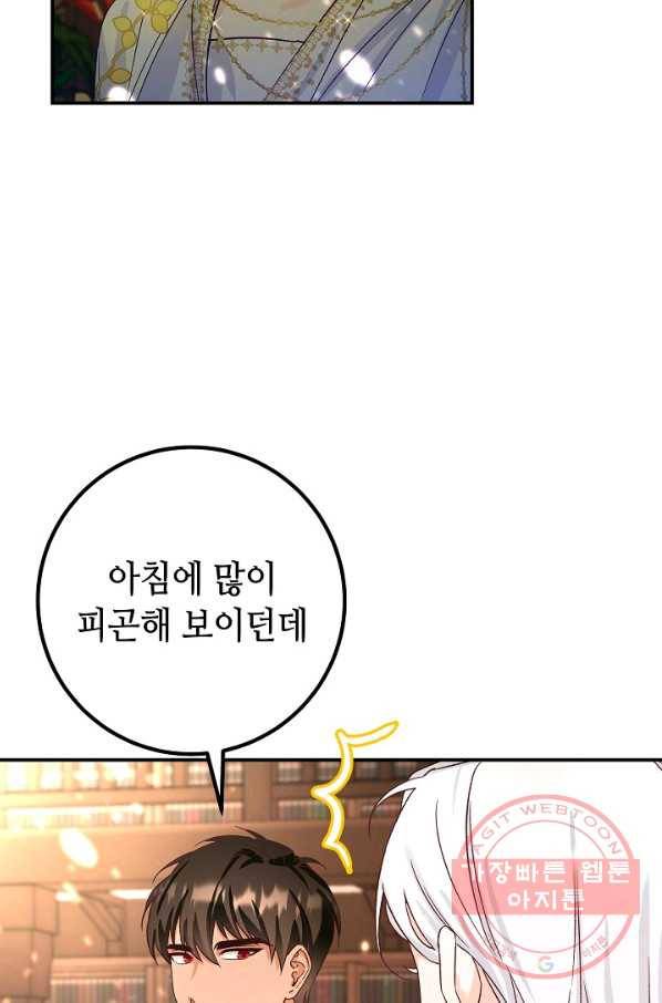 제독의 괴물아내 5화 99