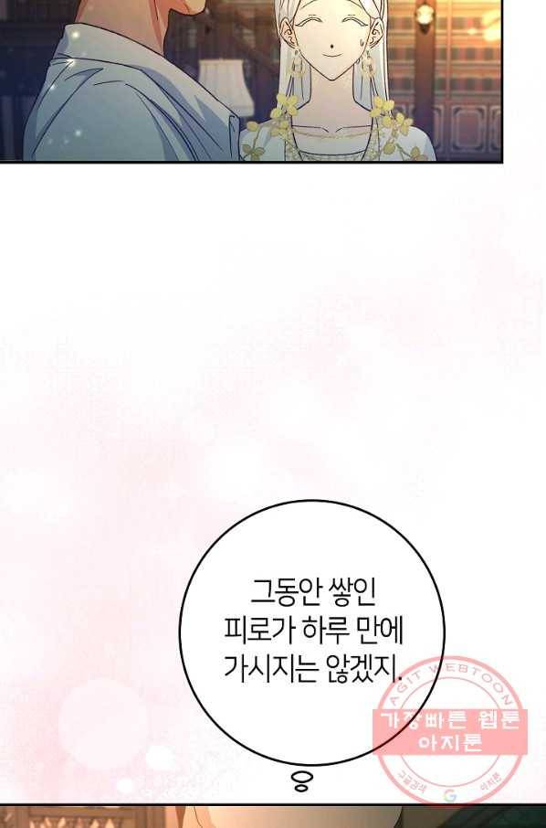 제독의 괴물아내 5화 103