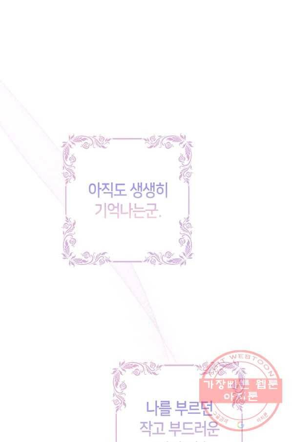 제독의 괴물아내 5화 107