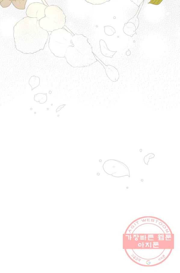 제독의 괴물아내 5화 118