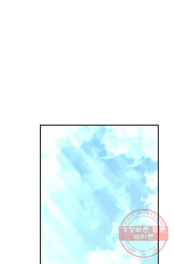제독의 괴물아내 14화 1
