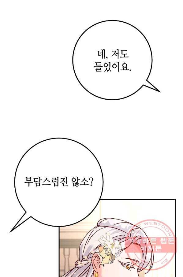제독의 괴물아내 14화 15