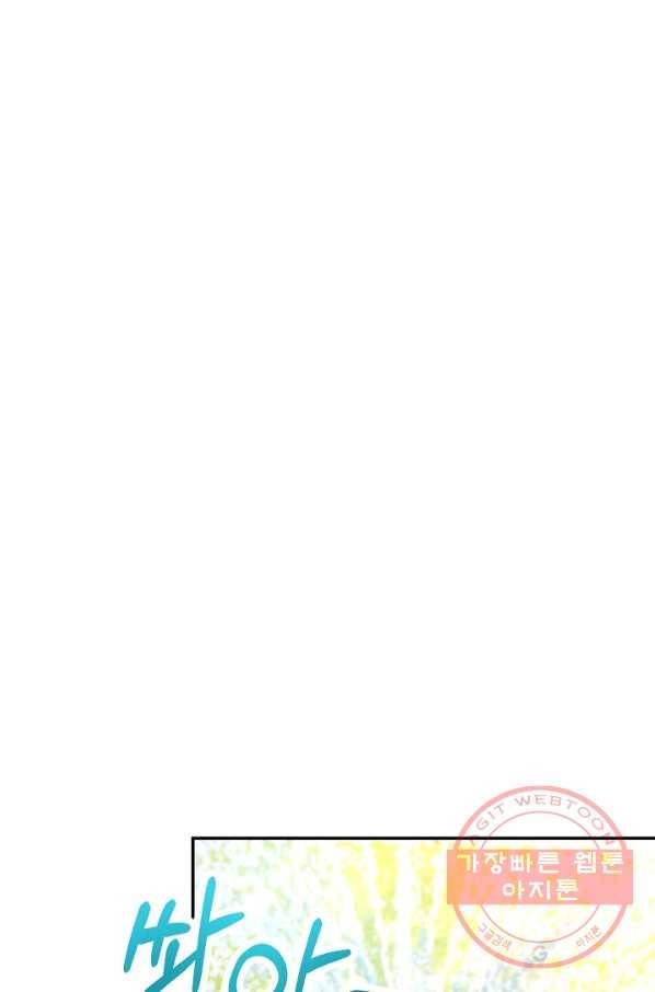 제독의 괴물아내 14화 29