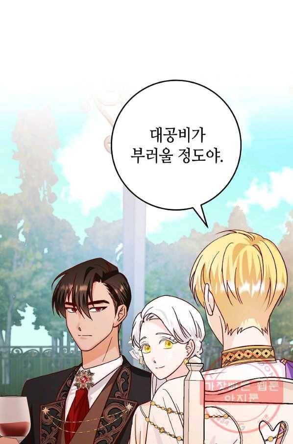 제독의 괴물아내 14화 32
