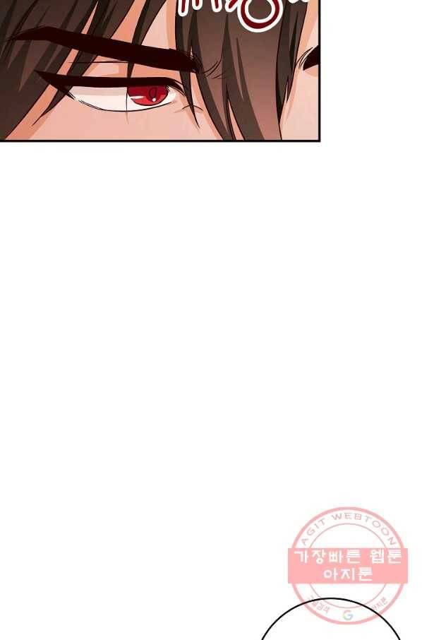 제독의 괴물아내 14화 46
