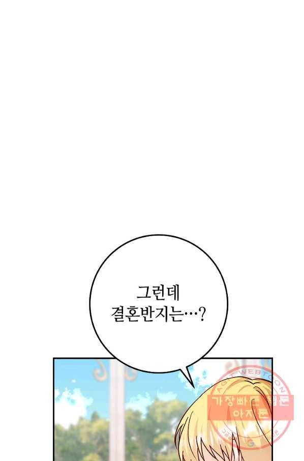 제독의 괴물아내 14화 50