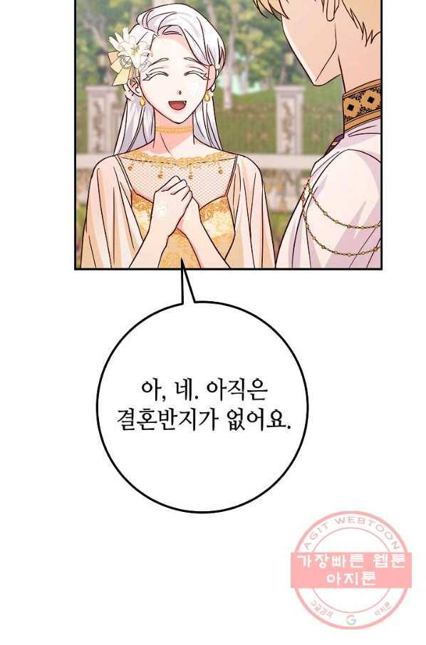 제독의 괴물아내 14화 51