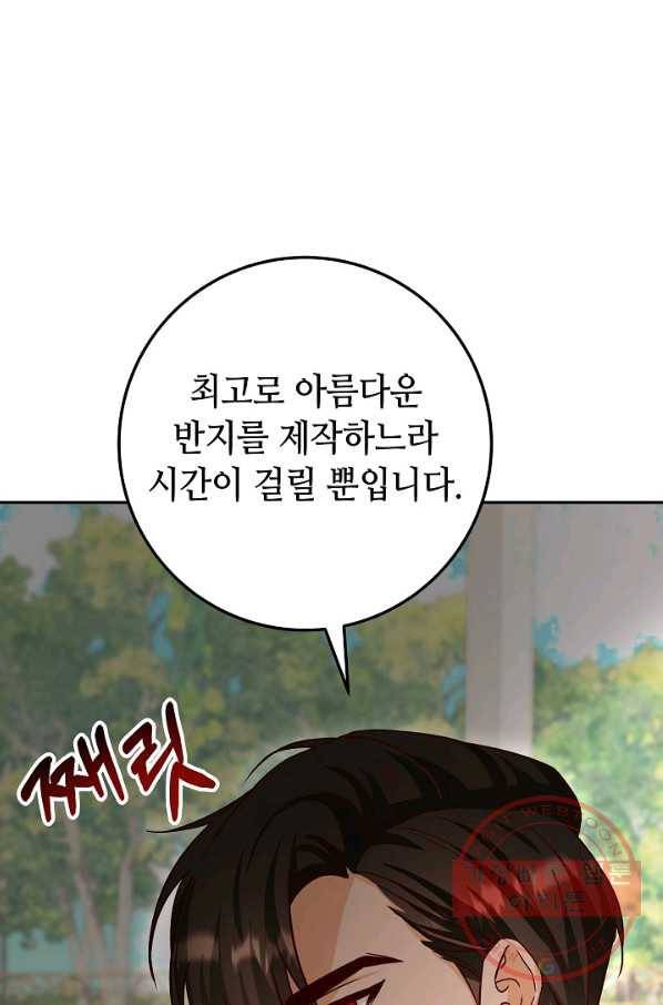 제독의 괴물아내 14화 55