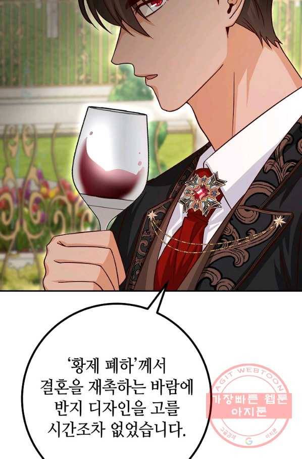 제독의 괴물아내 14화 56